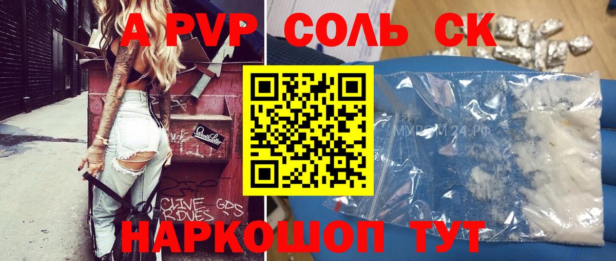 Alpha PVP VHQ Зима