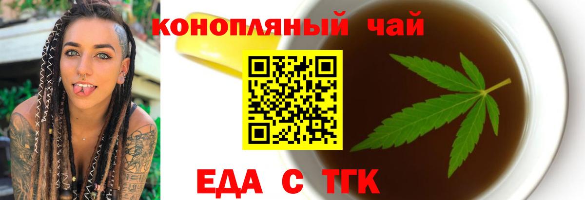 Печенье с ТГК марихуана  Вход с VPN  Зима 