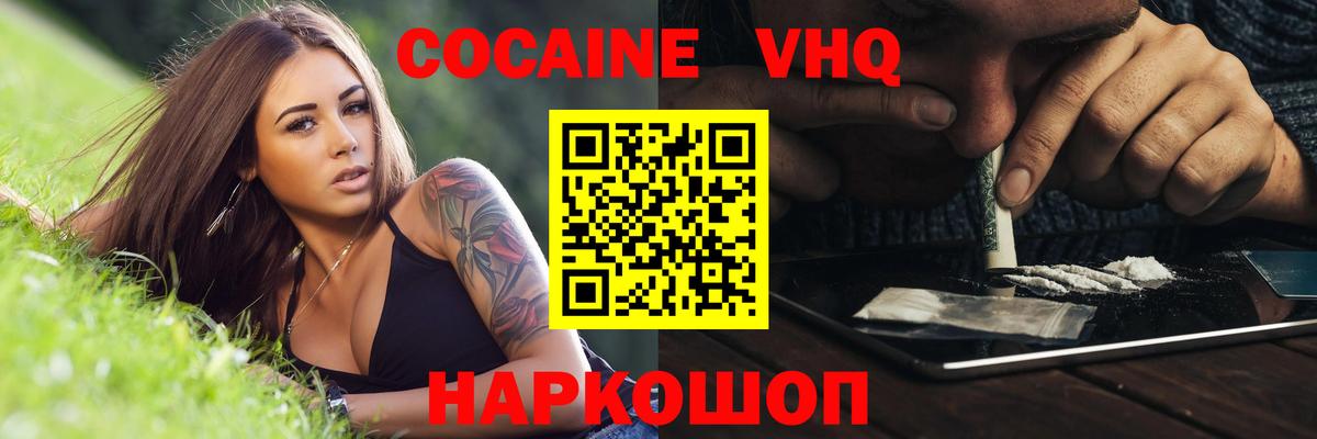 Кокаин Колумбийский Зима
