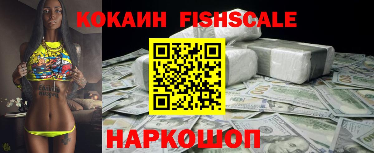 Кокаин  Cocaine 99%  Вход с VPN  Зима 