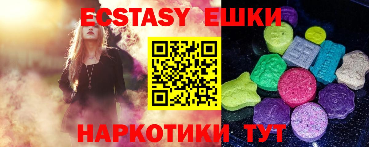 Экстази  Вход с VPN  Зима  Ecstasy 99% 