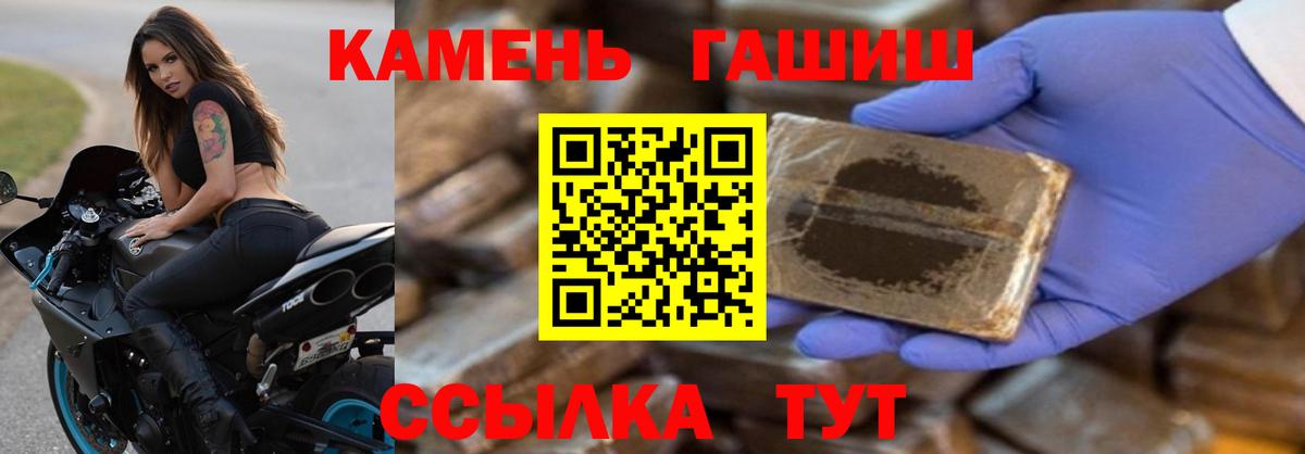 ГАШ  Вход с VPN  Зима  Гашиш hashish  ГАШ убойный 