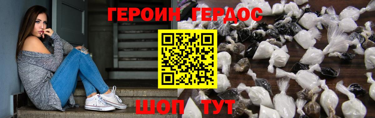 Зима  ГЕРОИН VHQ  Героин  Вход с VPN 
