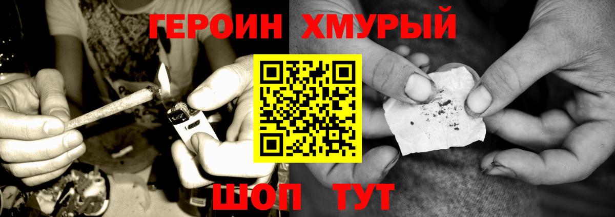 Героин VHQ Зима