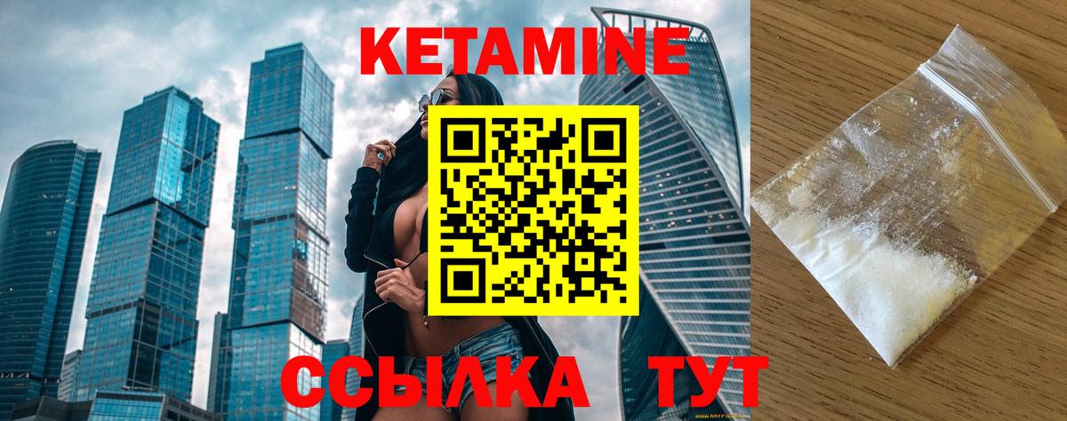 Кетамин VHQ  Вход с VPN  Зима 
