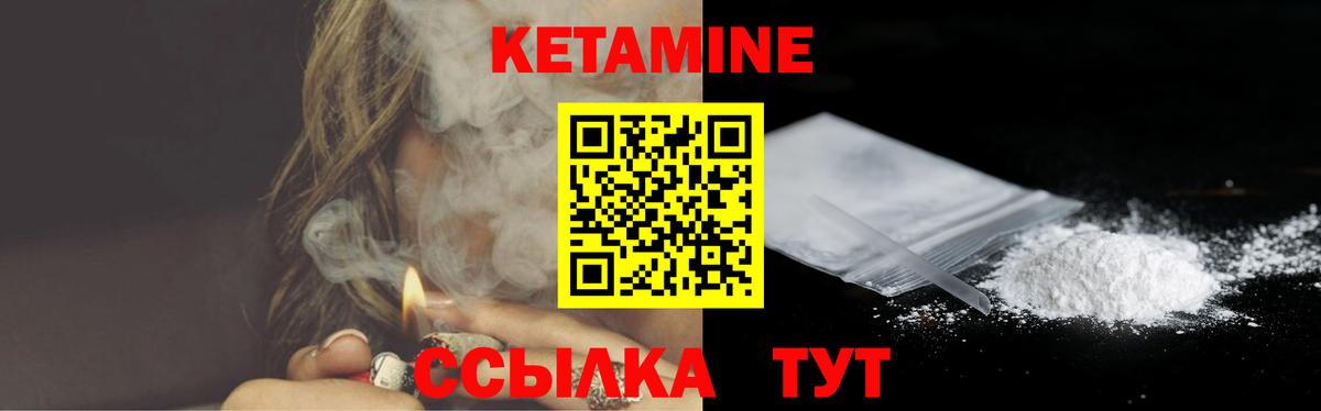 КЕТАМИН VHQ Зима