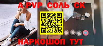 apvp Кунгур