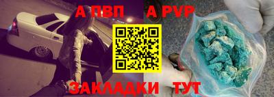 apvp Кунгур