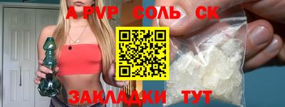 apvp Кунгур