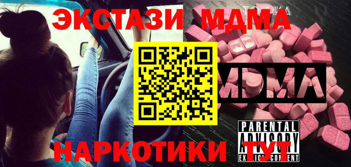MDMA VHQ Зима