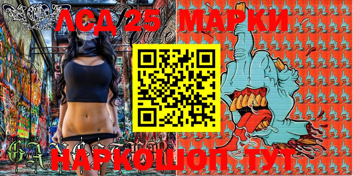 Марки 25I-NBOMe 1,8мг Зима
