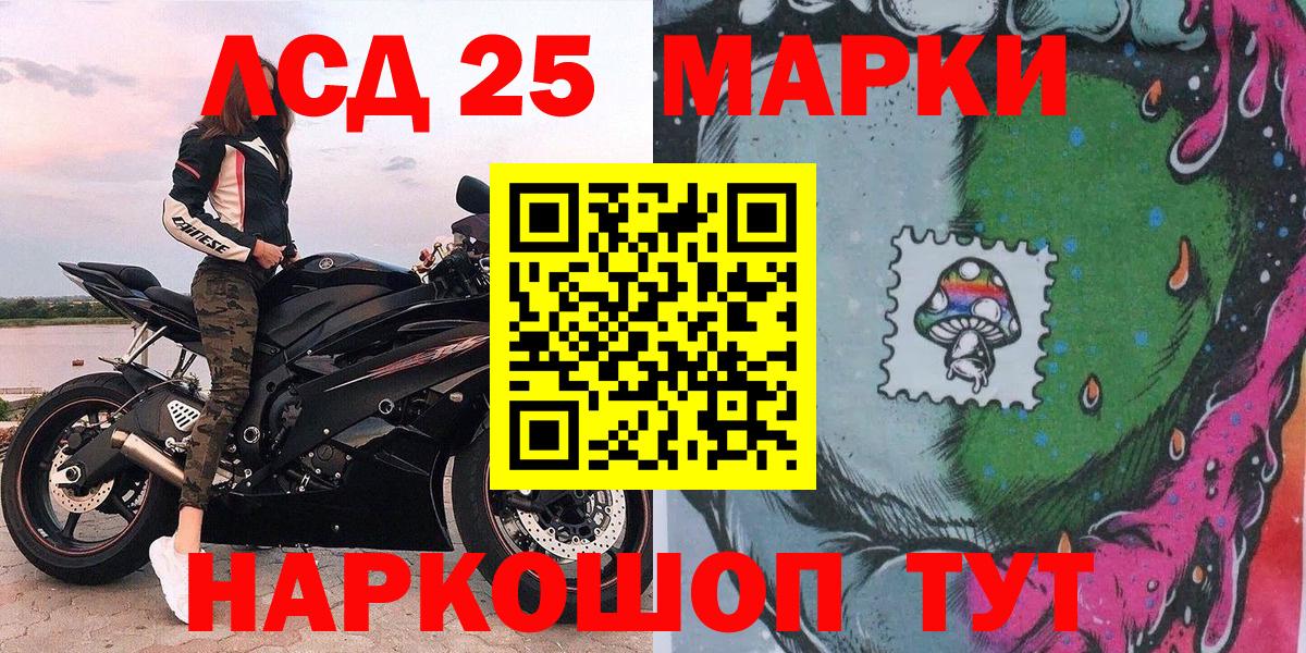 Зима  Марки N-bome  Вход с VPN  Марки 25I-NBOMe 1,8мг 